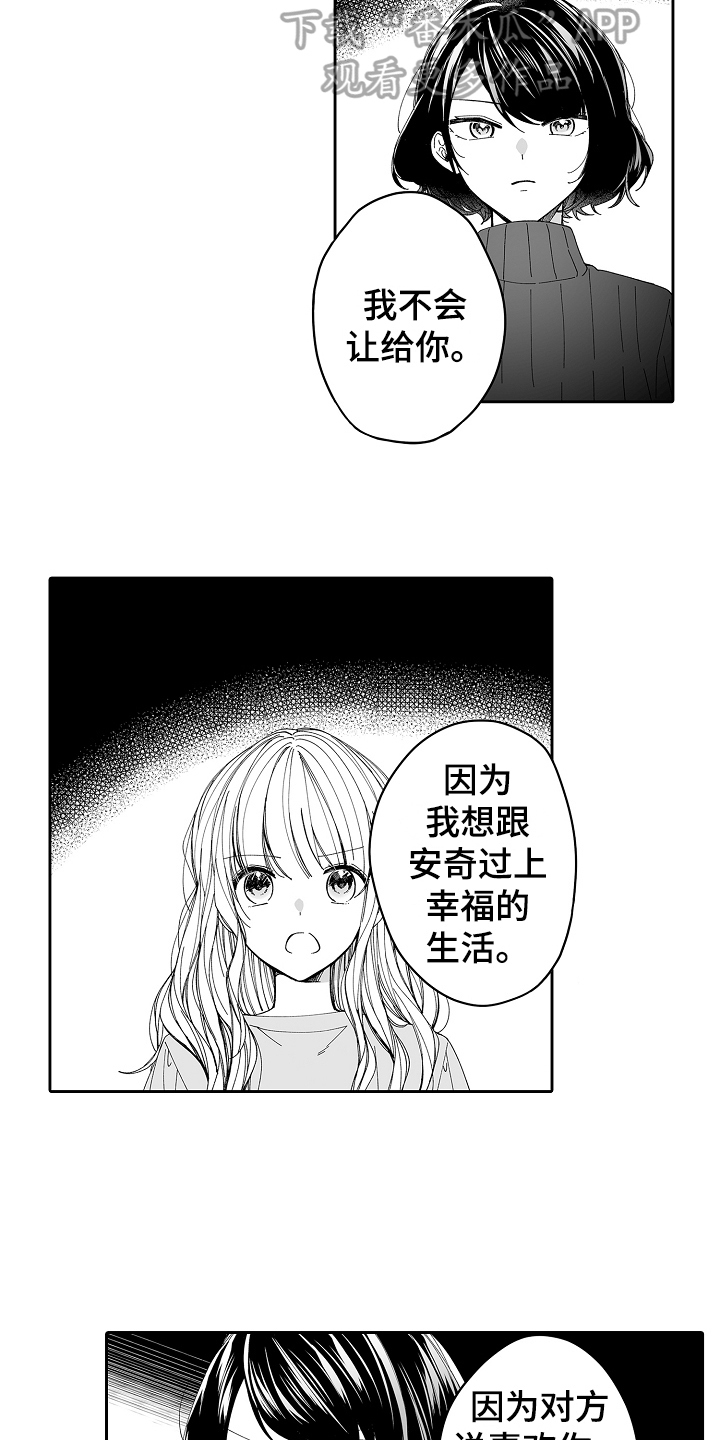 第12章：不会让给你4