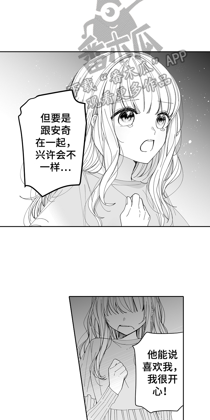 第12章：不会让给你8