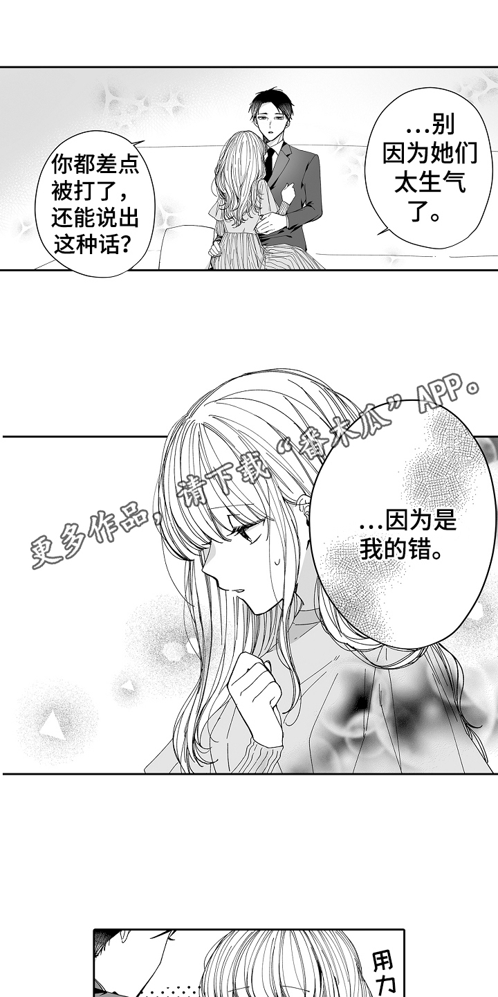 第14章：可爱0