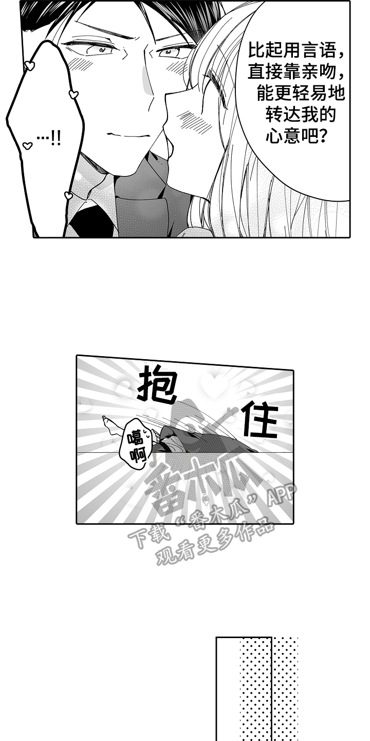 第14章：可爱11