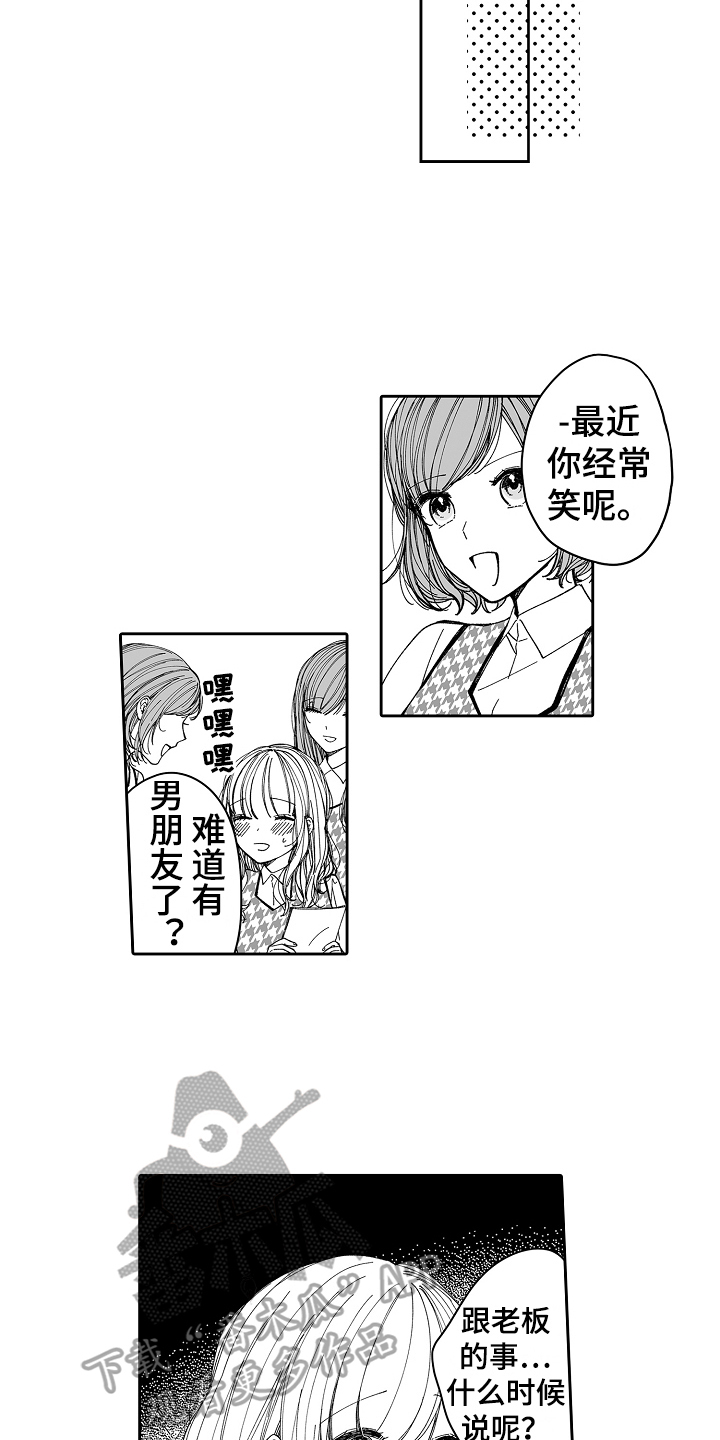 第14章：可爱12