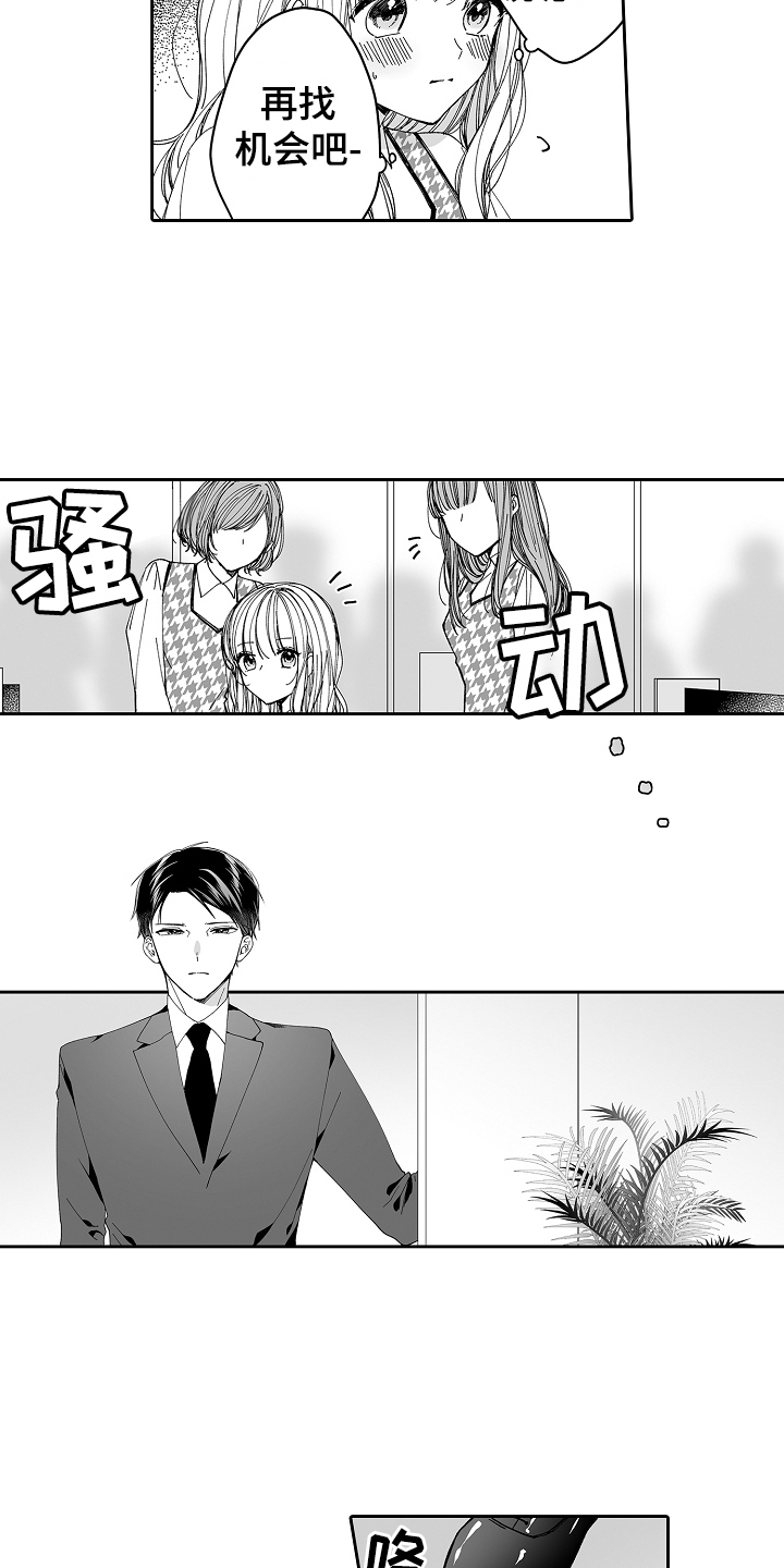 第14章：可爱13