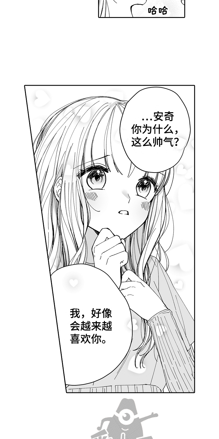 第14章：可爱5
