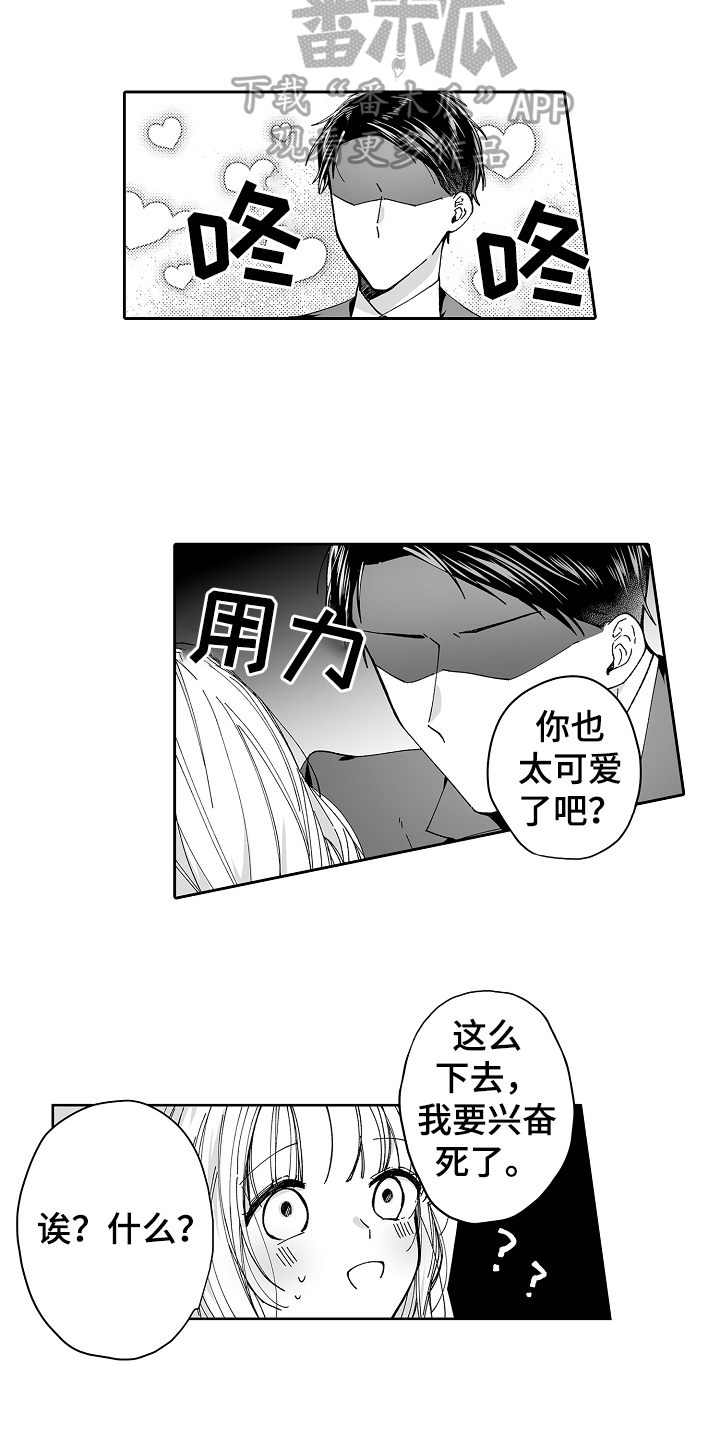 第14章：可爱6