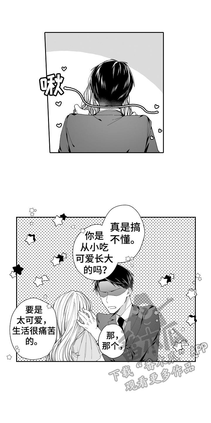 第14章：可爱7