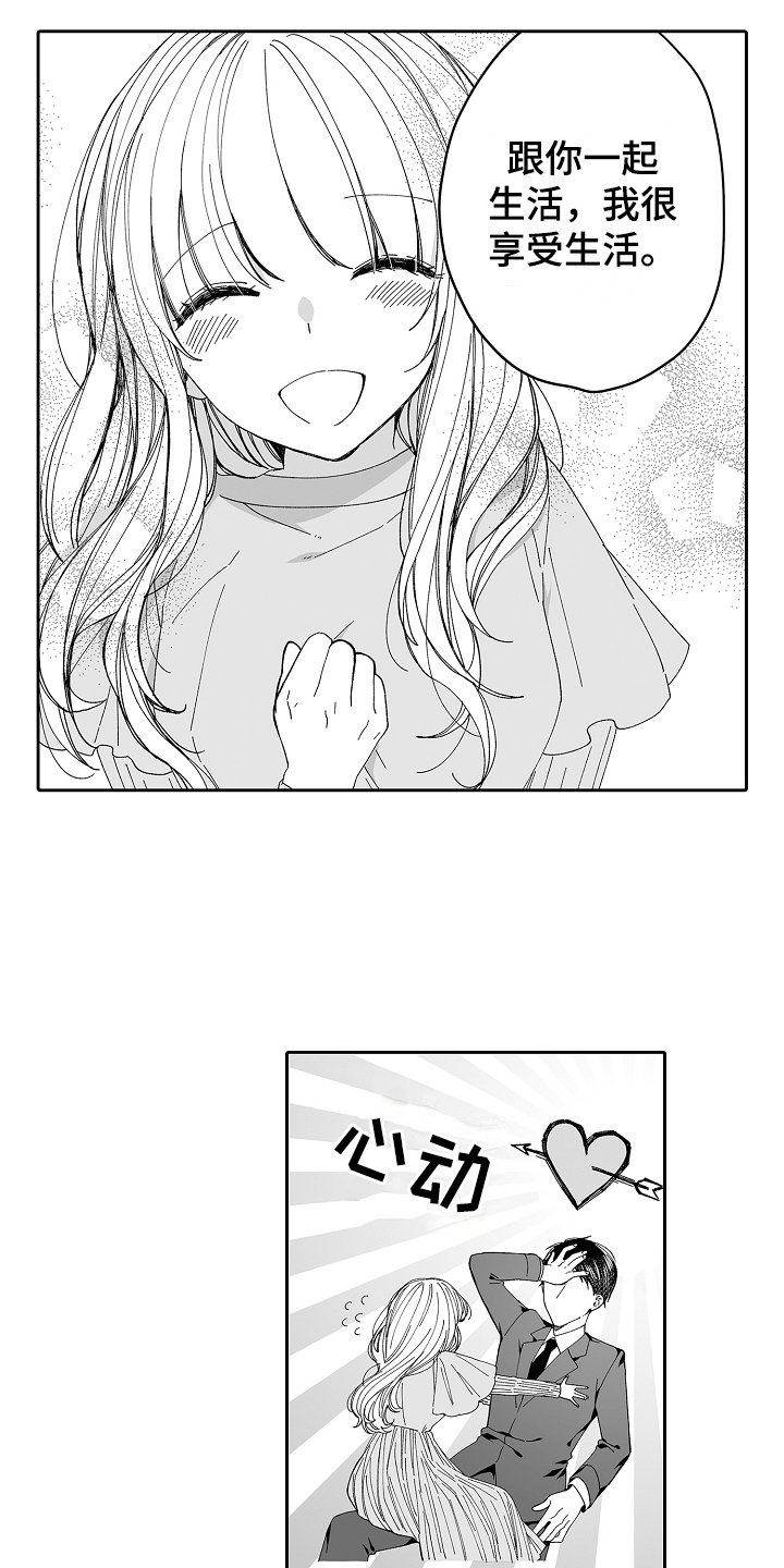 第14章：可爱8