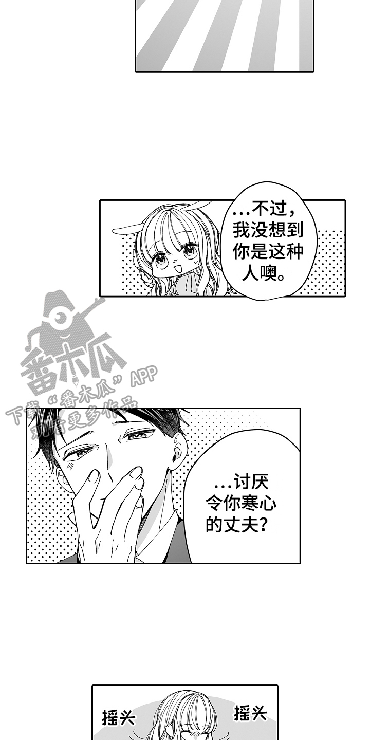 第14章：可爱9
