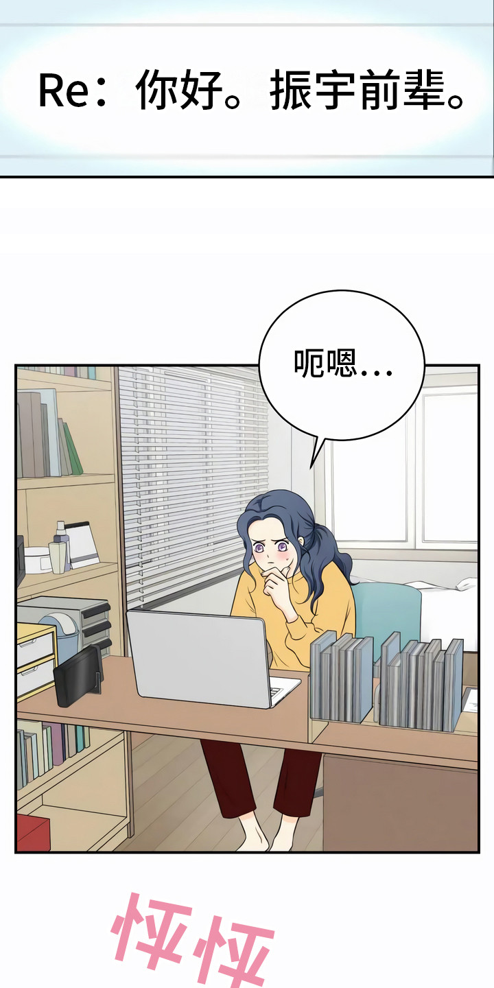 第1章：邮件12