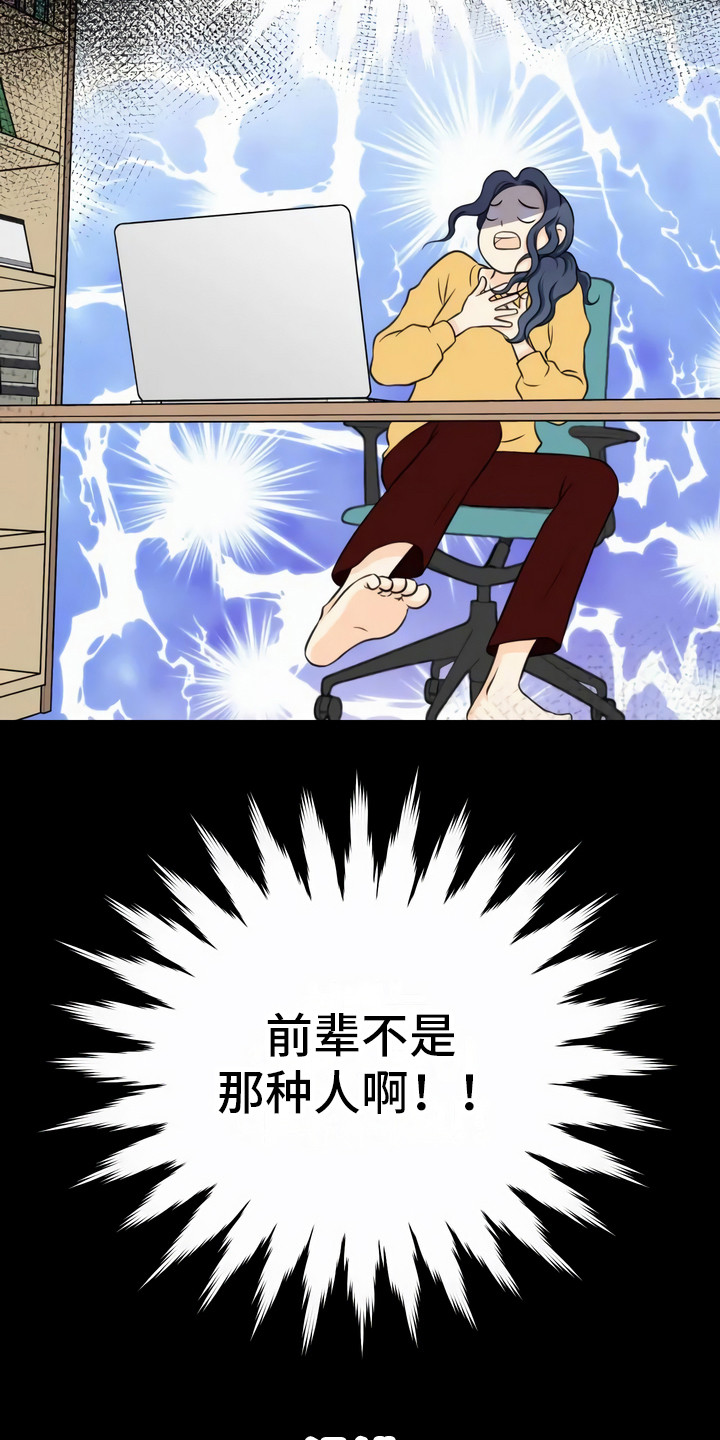第1章：邮件17