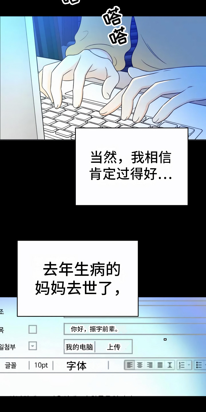 第1章：邮件1