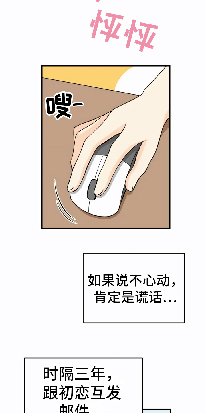 第1章：邮件13