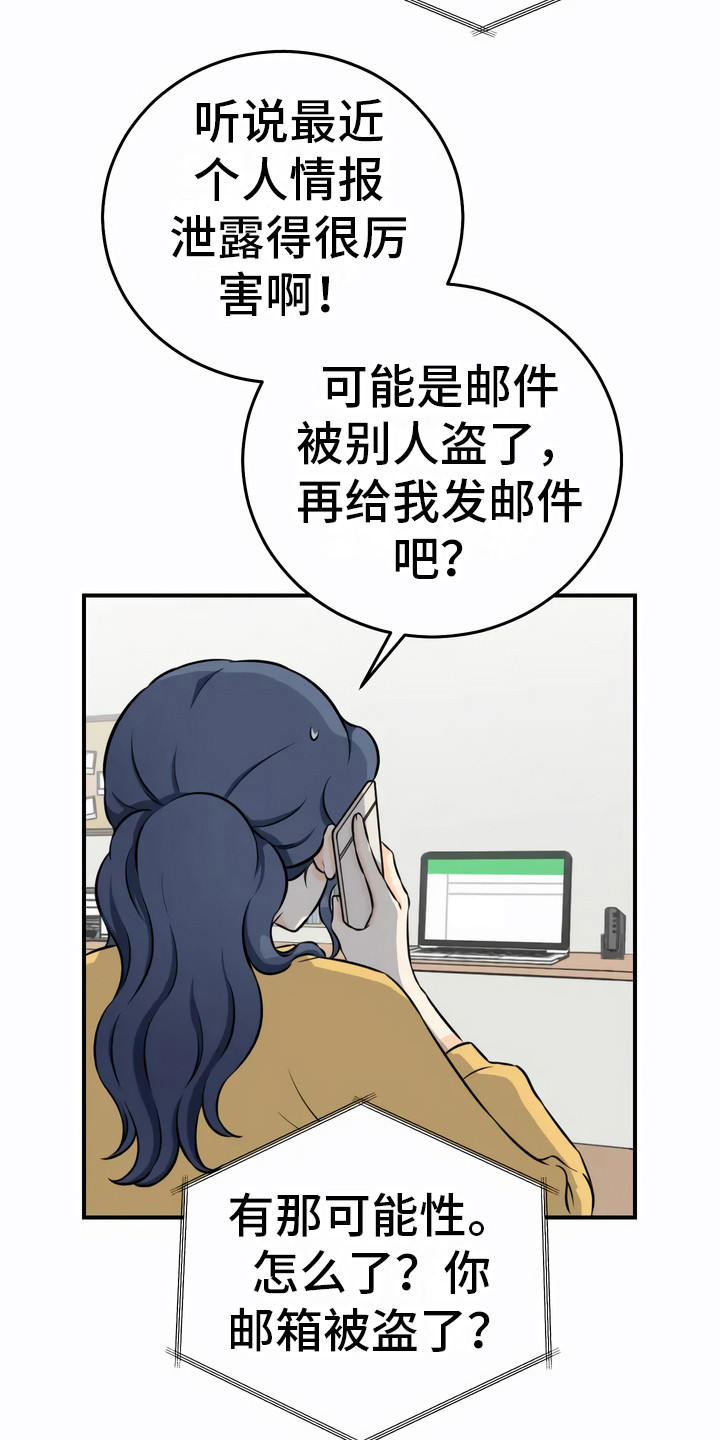 第2章：噩耗15