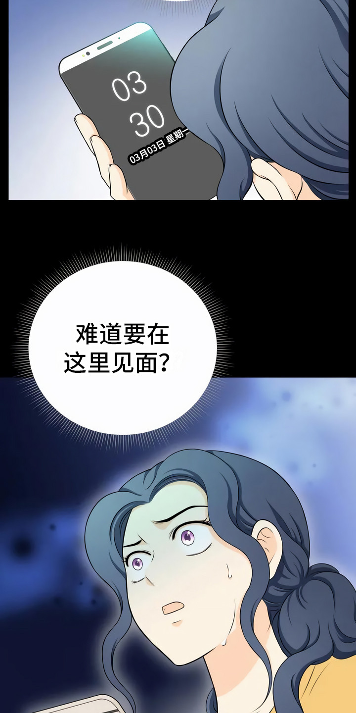 第3章：难以置信17