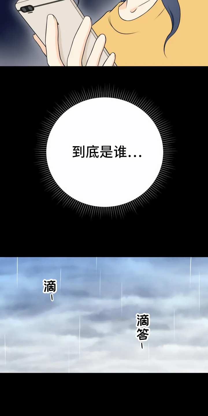 第3章：难以置信18