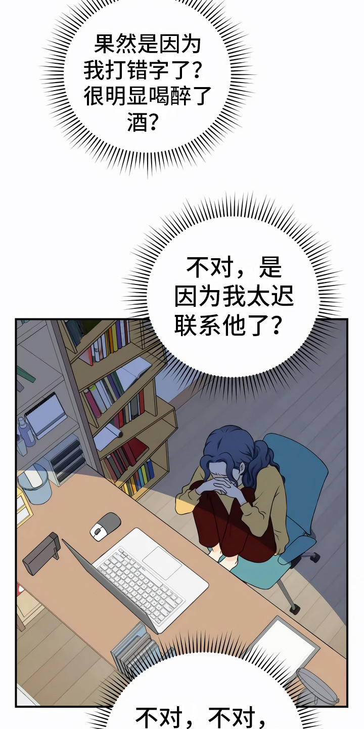 第2章：噩耗10