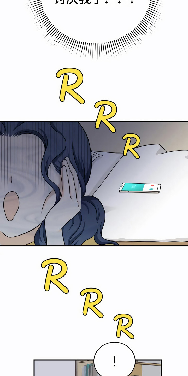 第2章：噩耗12