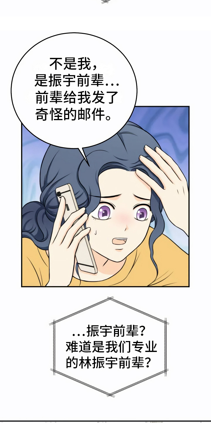 第2章：噩耗16