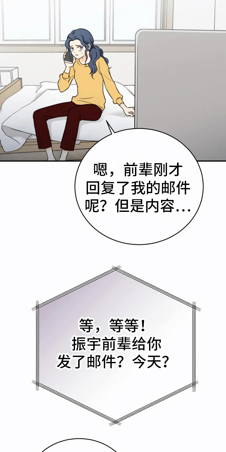 第2章：噩耗17