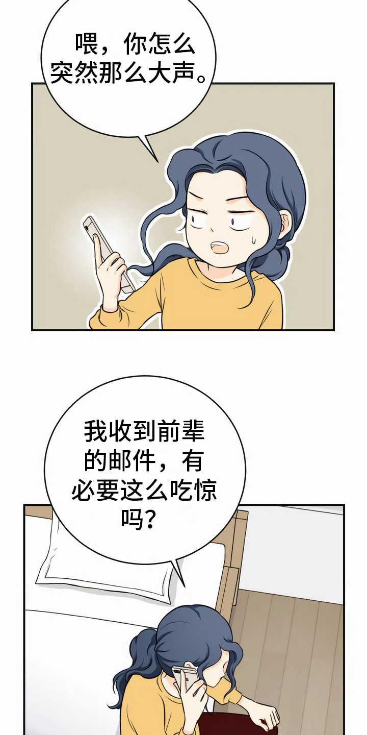 第2章：噩耗18