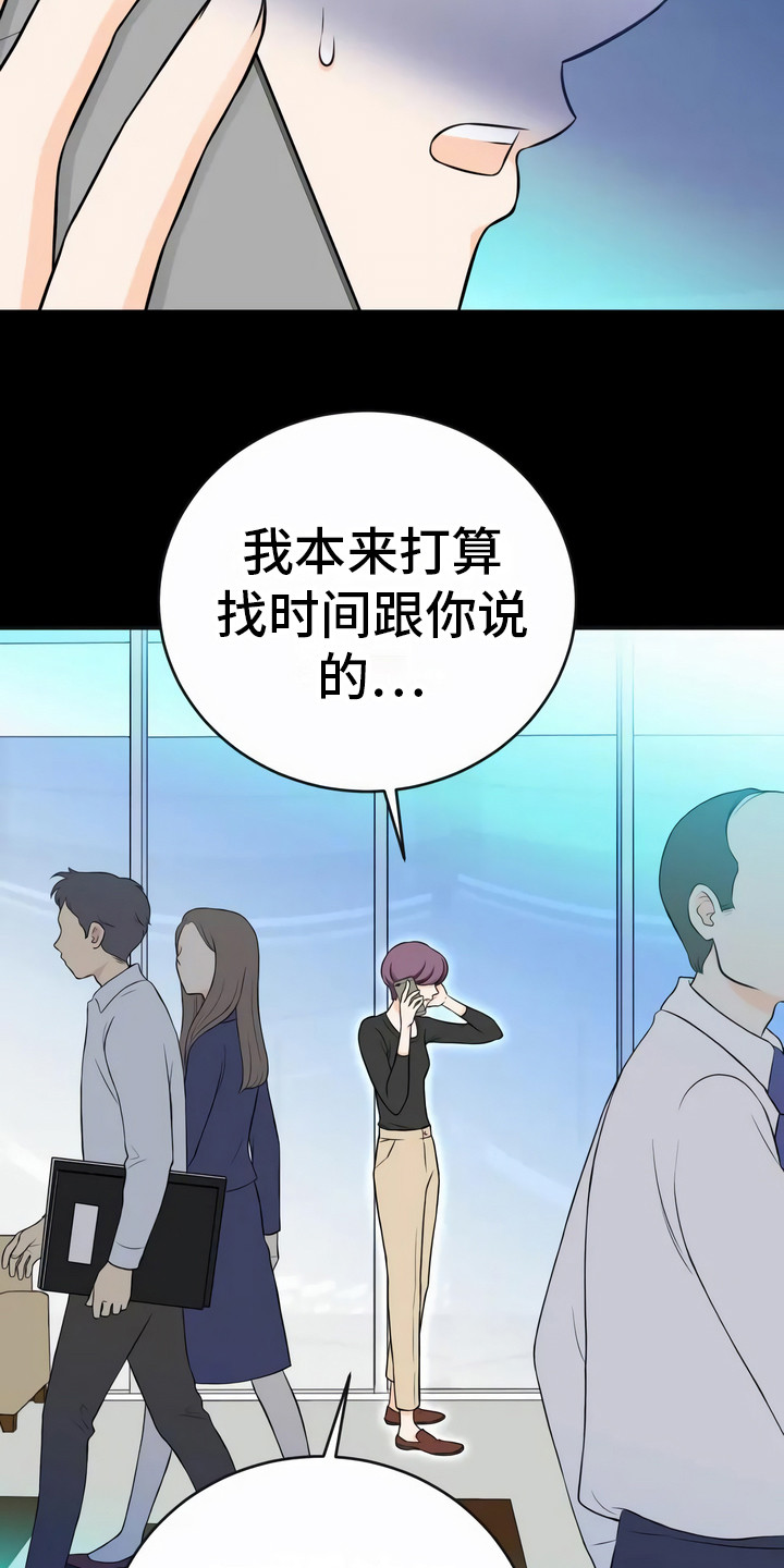 第2章：噩耗20