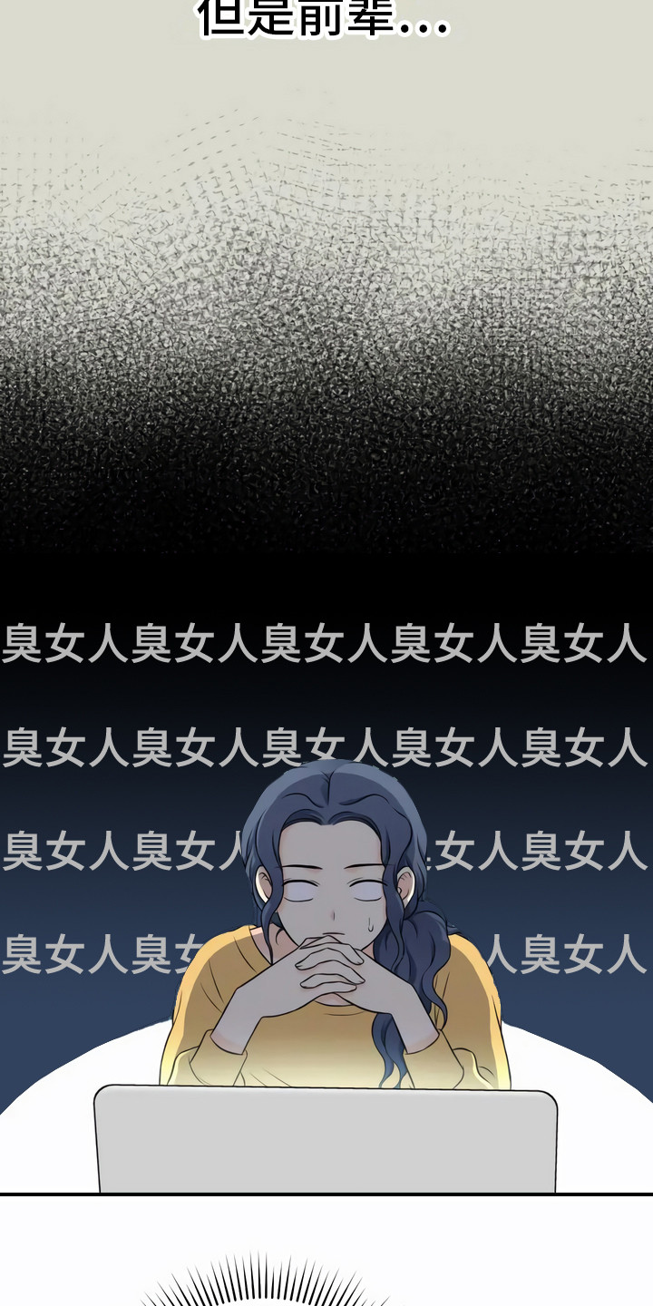 第2章：噩耗9