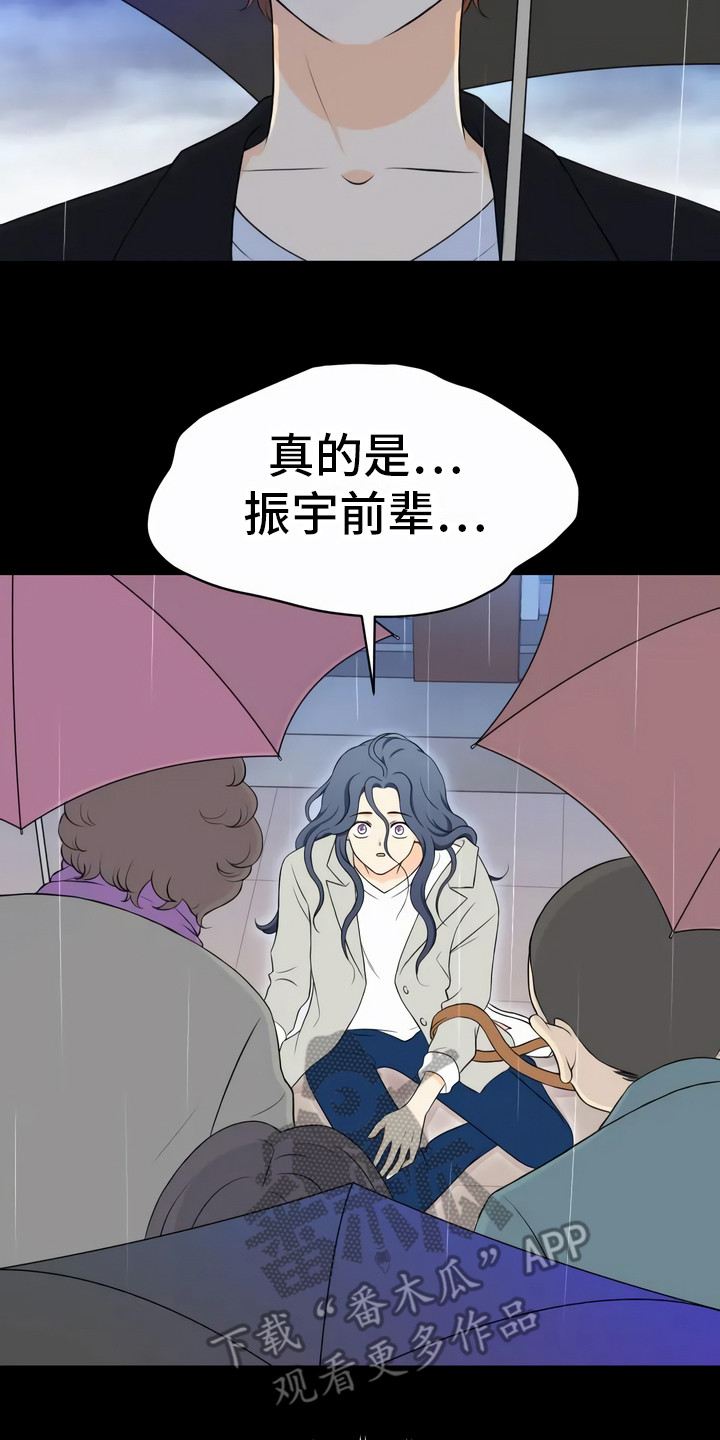 第4章：惊险13