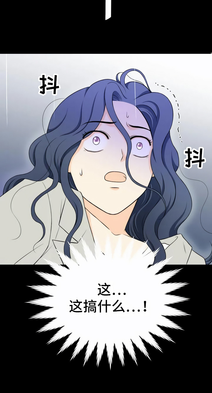 第4章：惊险8