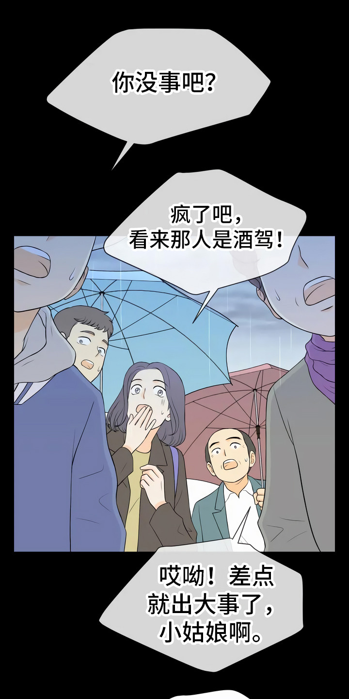 第4章：惊险9