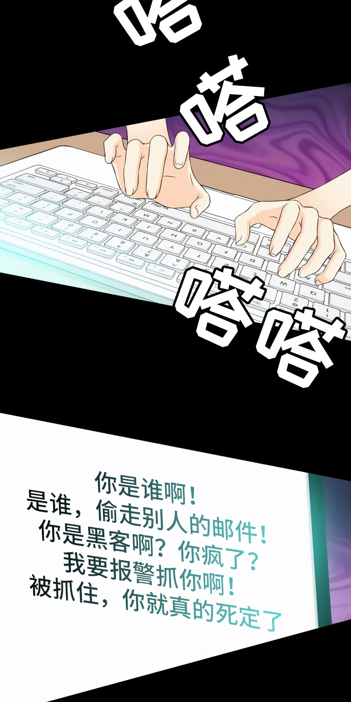 第3章：难以置信8