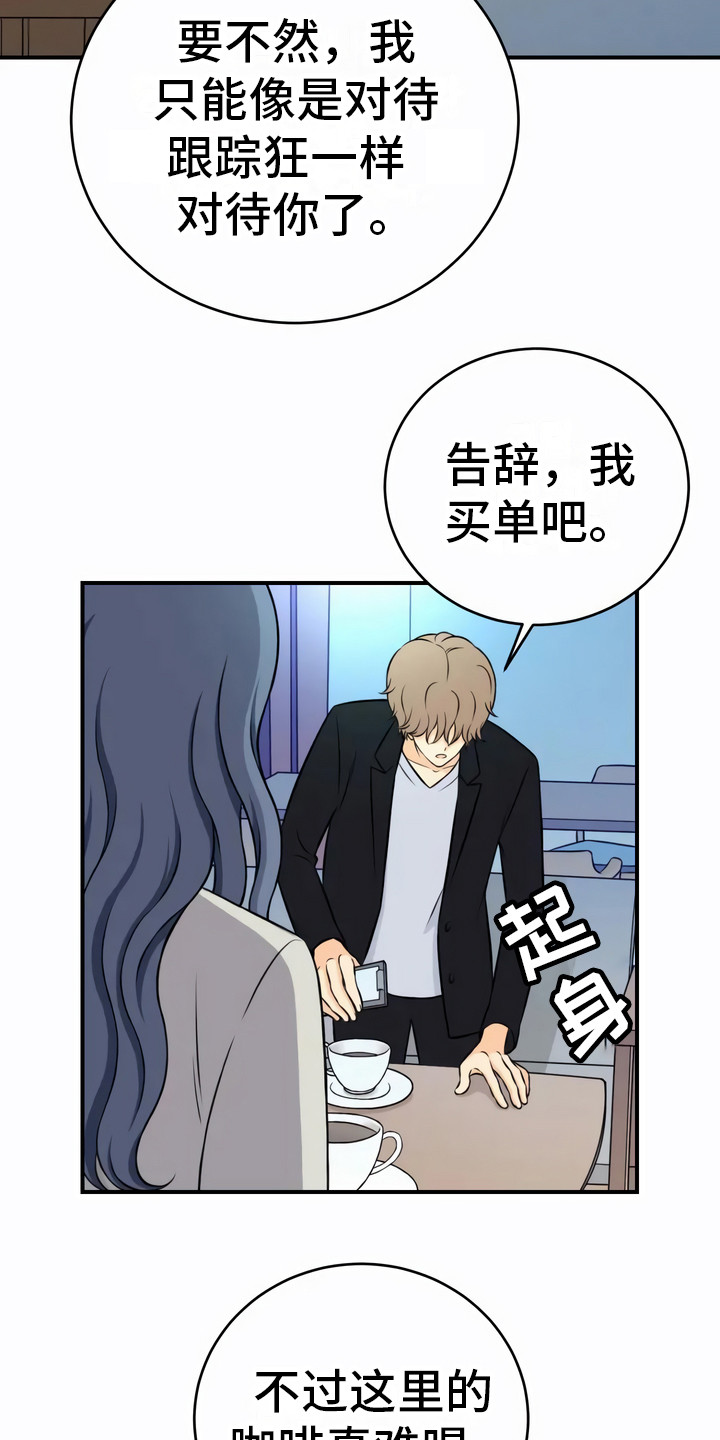 第6章：不好喝16