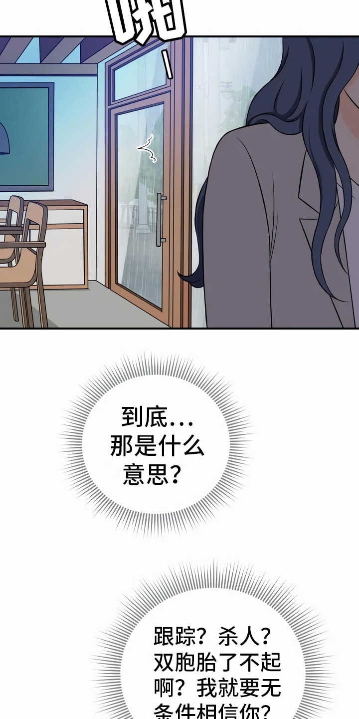 第6章：不好喝18