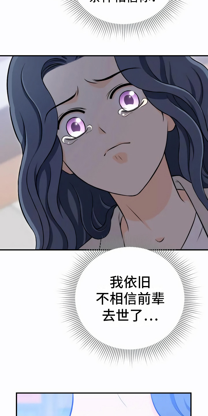 第6章：不好喝19