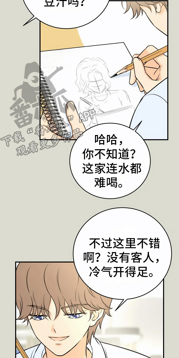 第7章：传言1