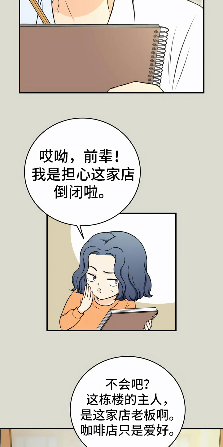 第7章：传言2