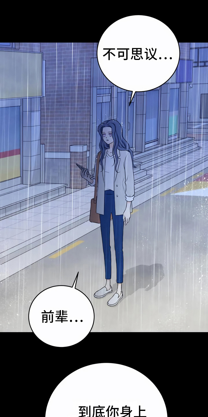 第7章：传言21
