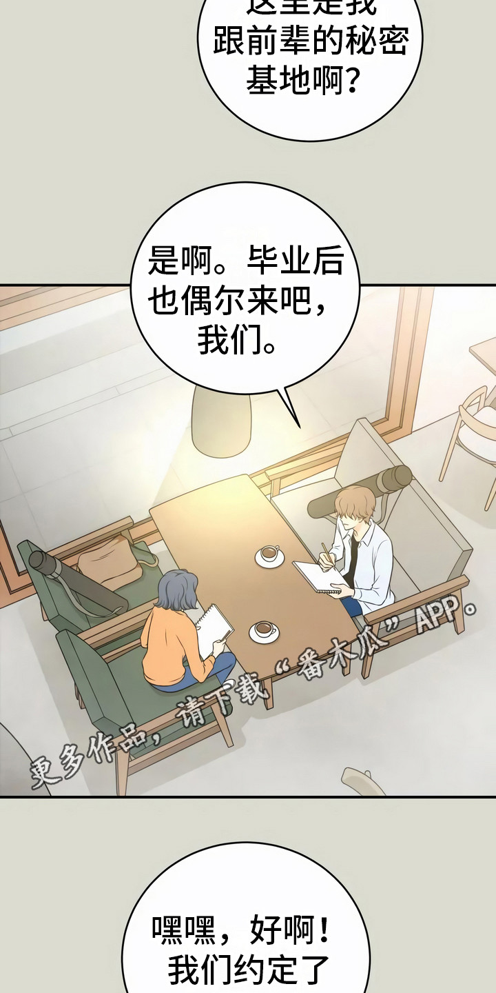 第7章：传言4