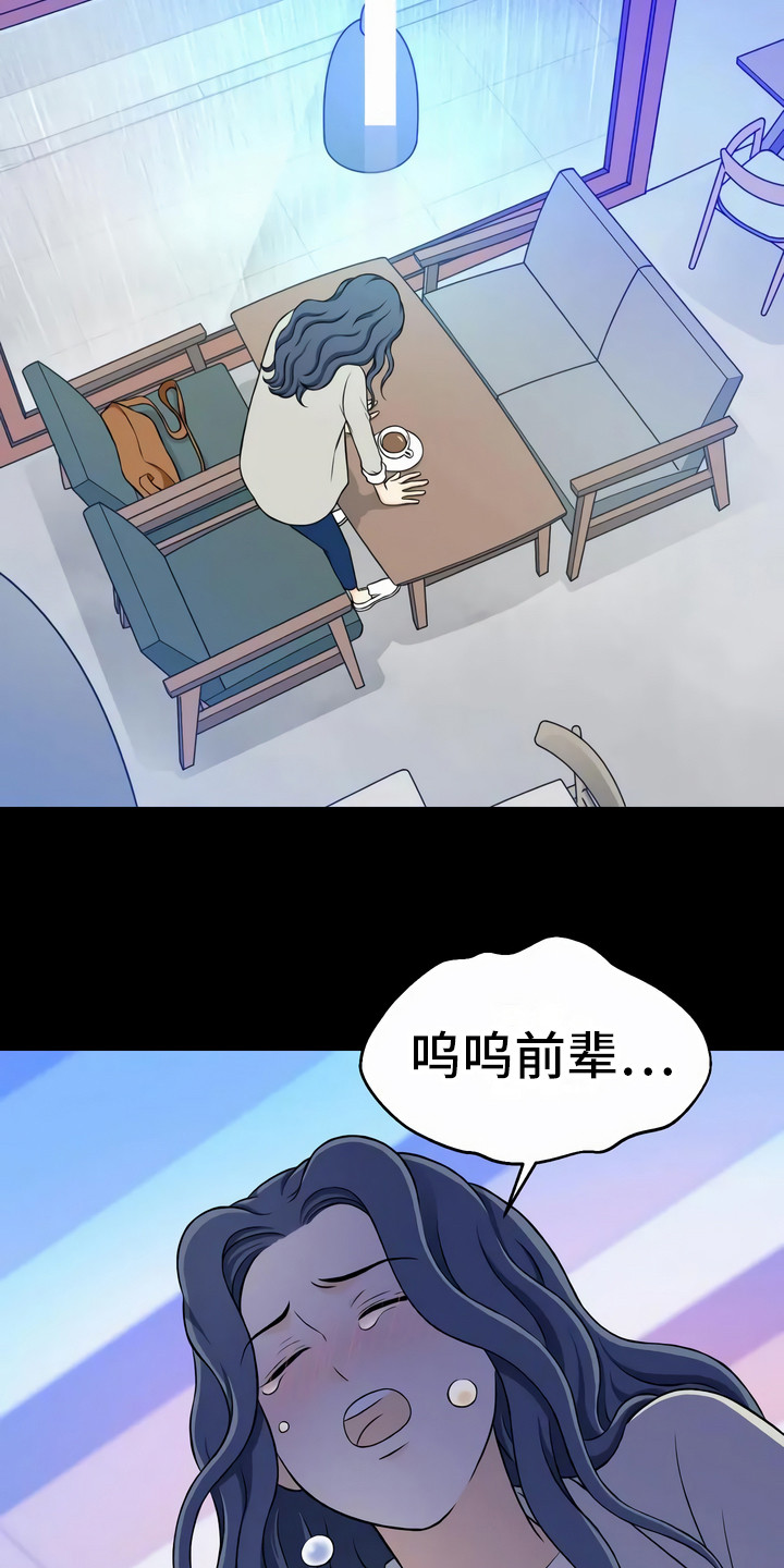 第7章：传言7