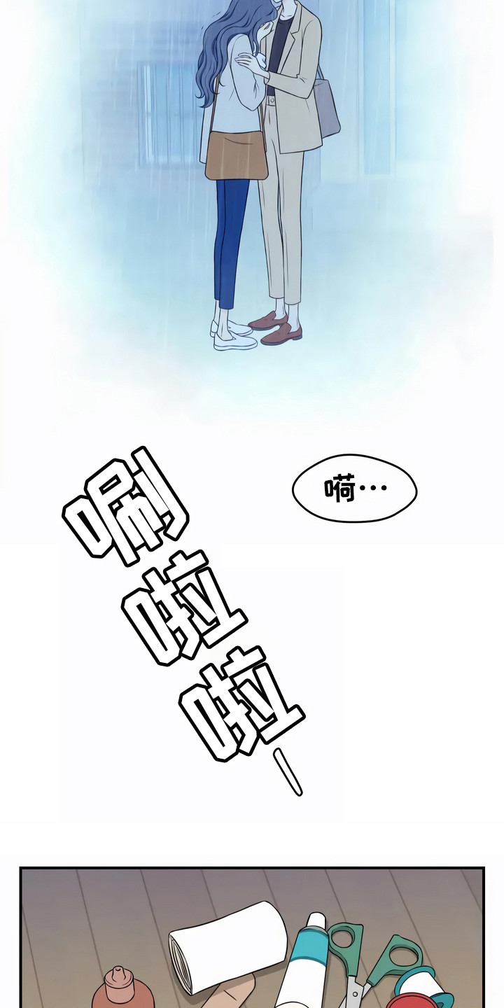 第8章：不一样12