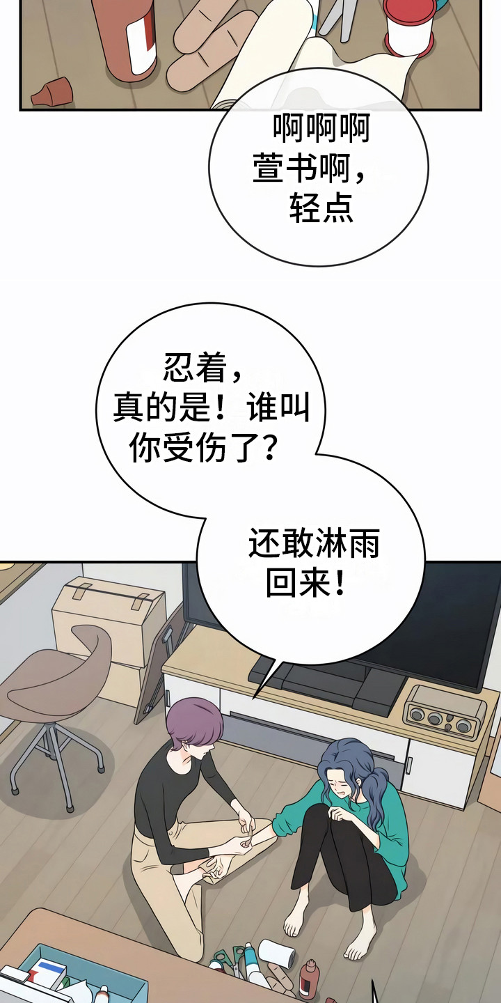 第8章：不一样13
