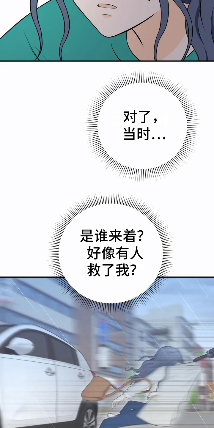 第8章：不一样15