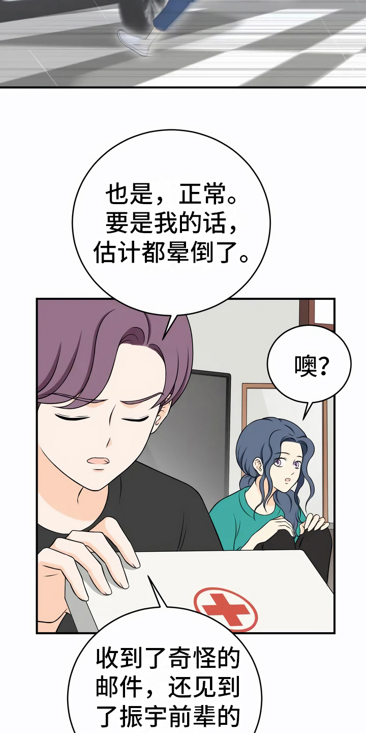 第8章：不一样16