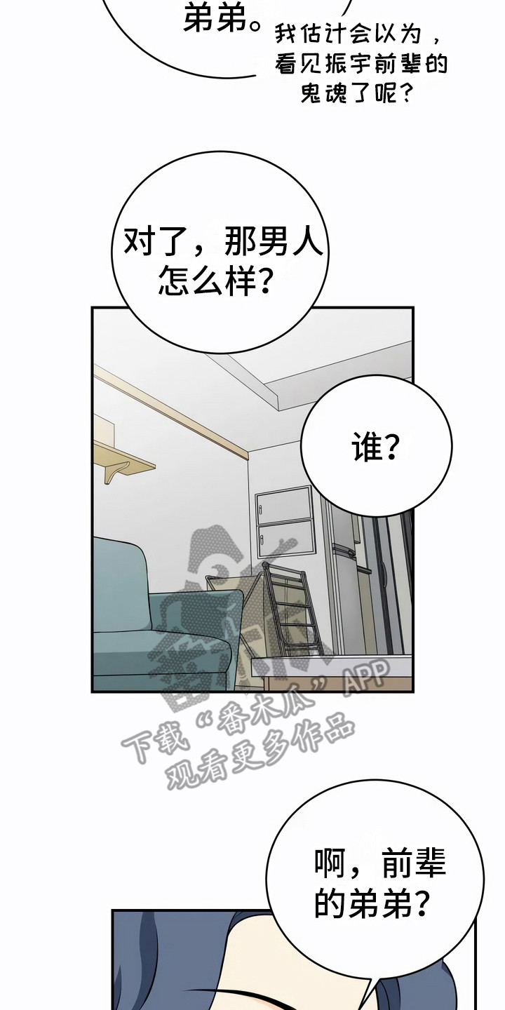 第8章：不一样17