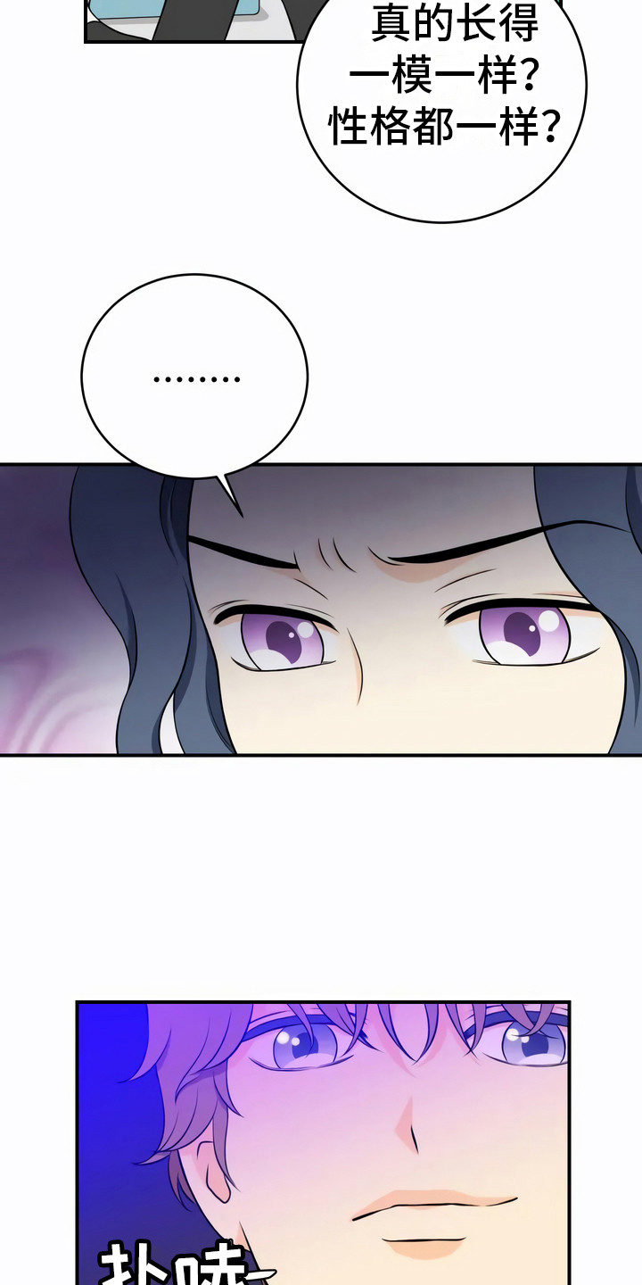 第8章：不一样19