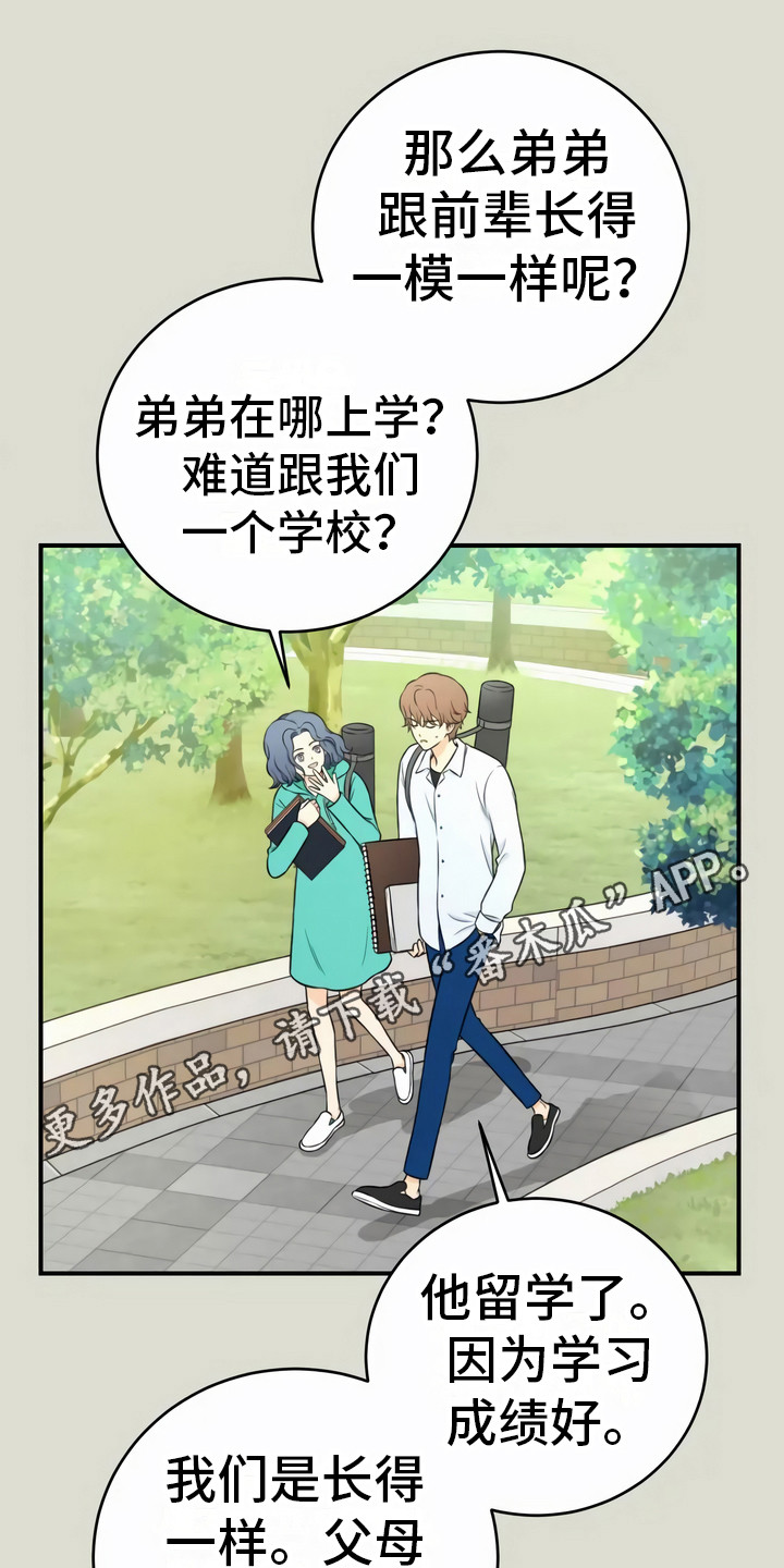 第5章：双胞胎10