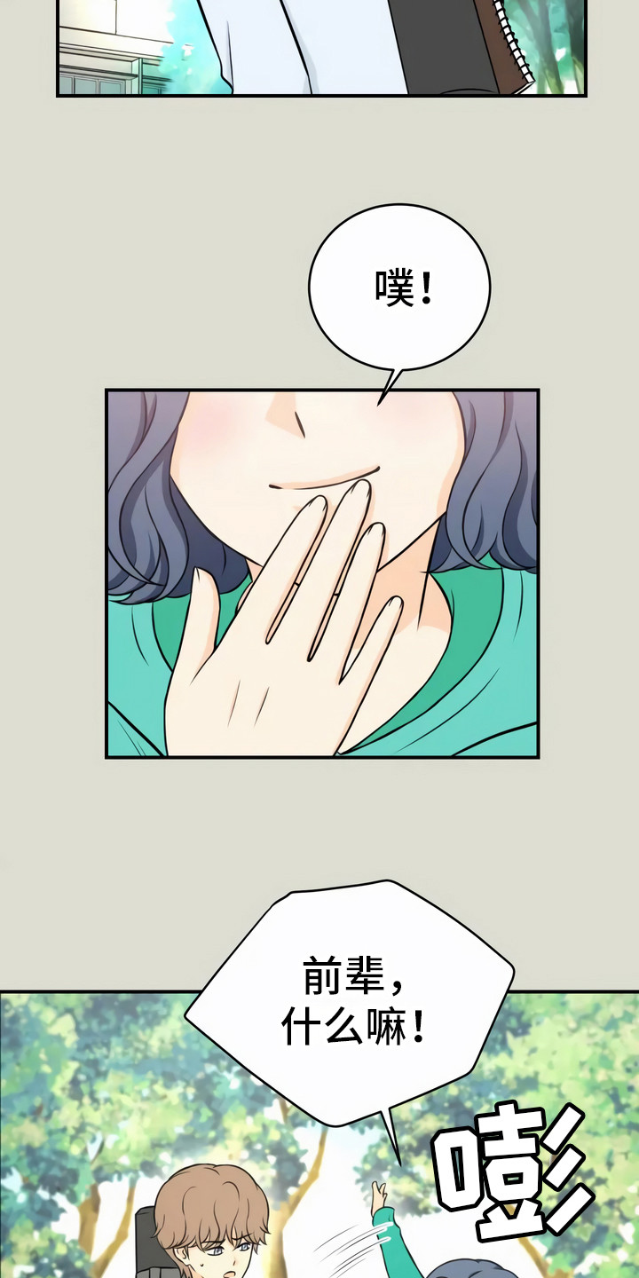 第5章：双胞胎15