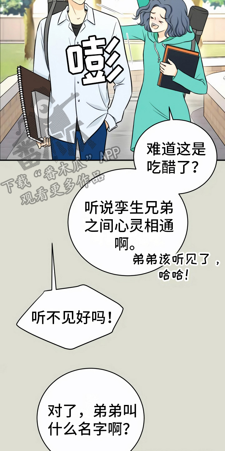 第5章：双胞胎16