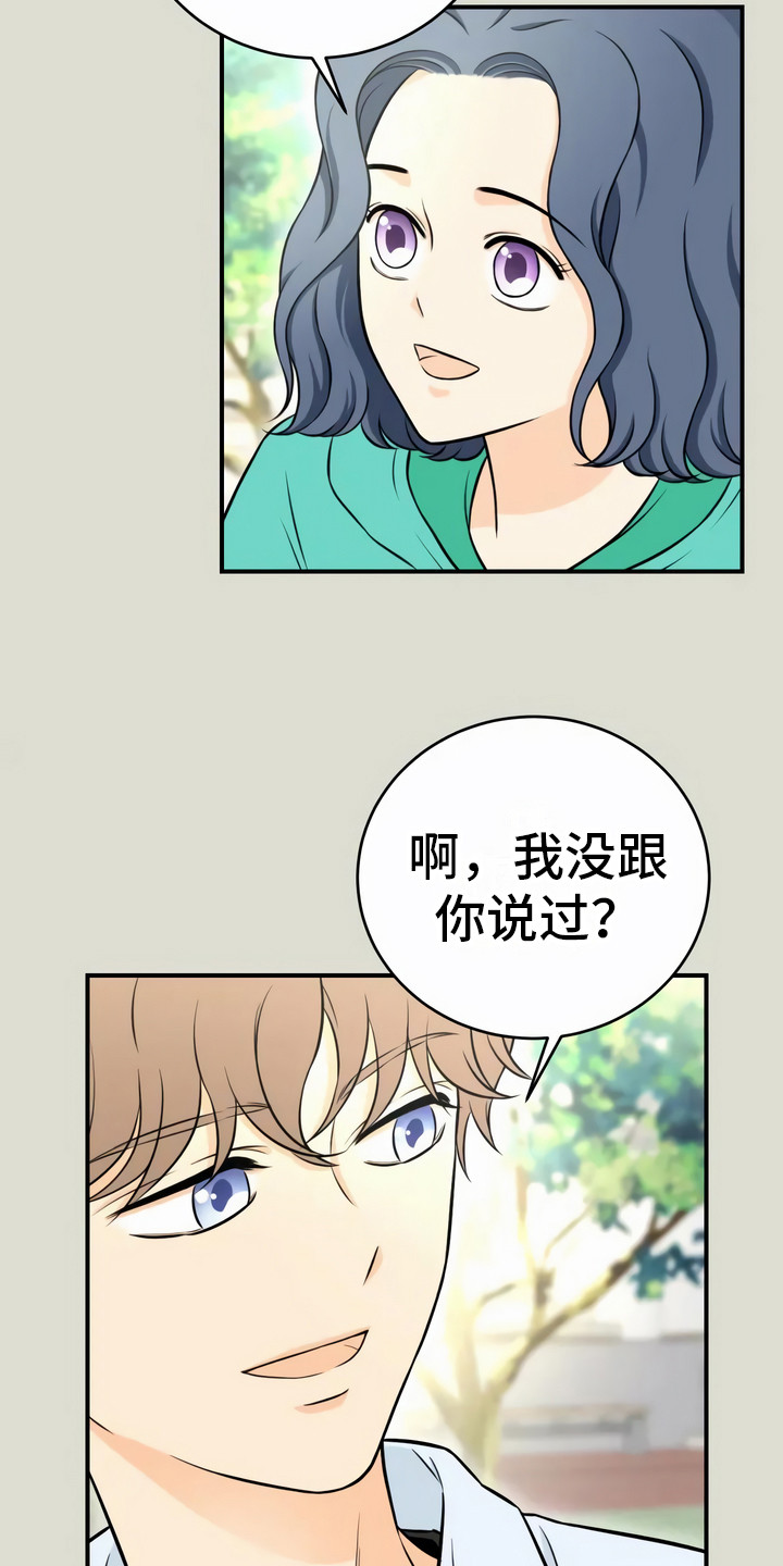第5章：双胞胎17