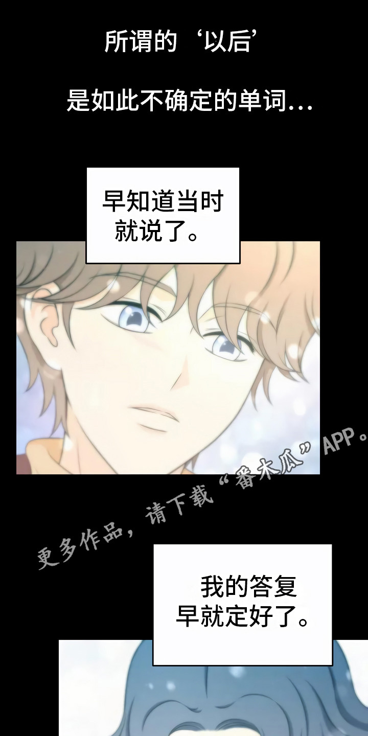 第10章：以后再说10