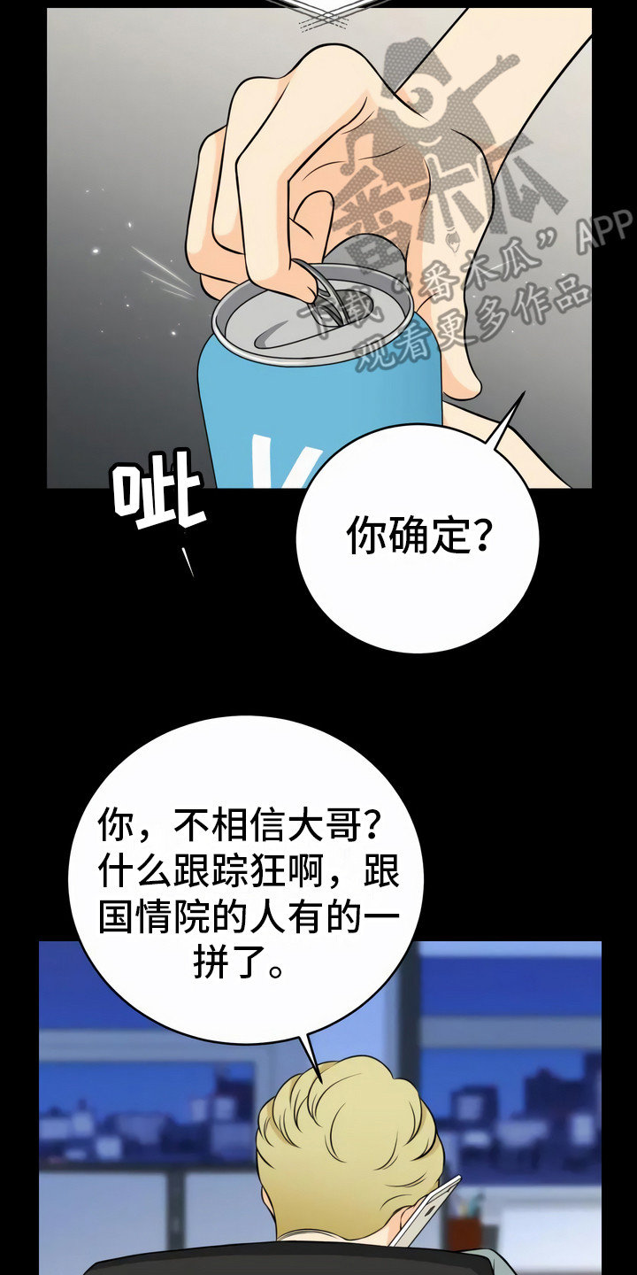 第11章：诱饵1