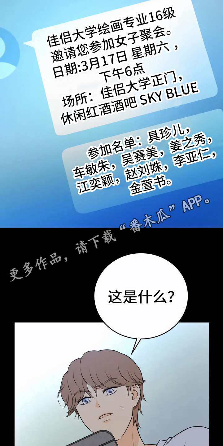 第11章：诱饵11